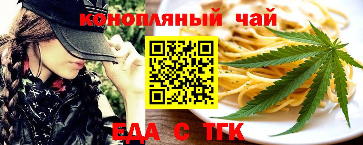 Минусинск  Canna-Cookies марихуана  Вход с VPN 