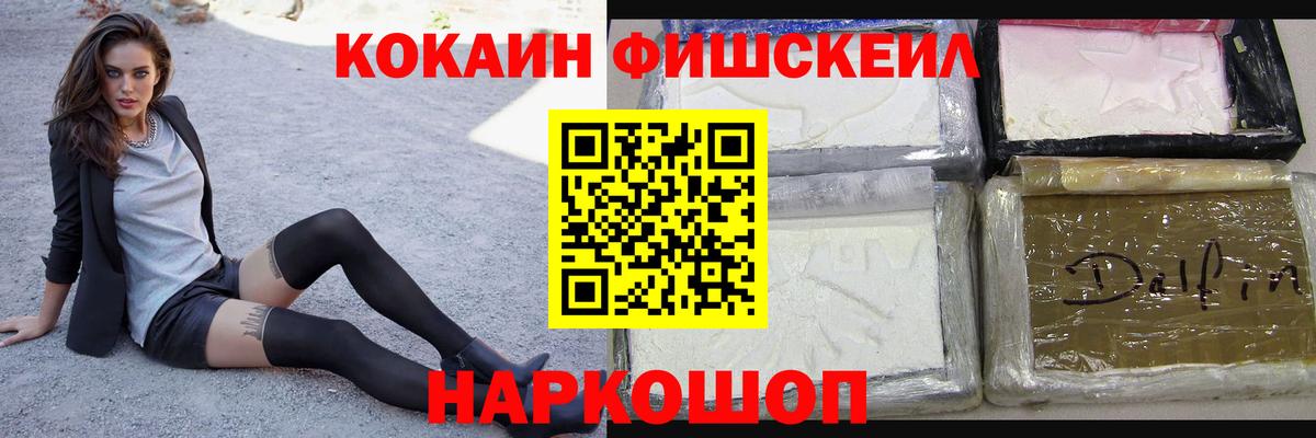 Cocaine Эквадор Минусинск