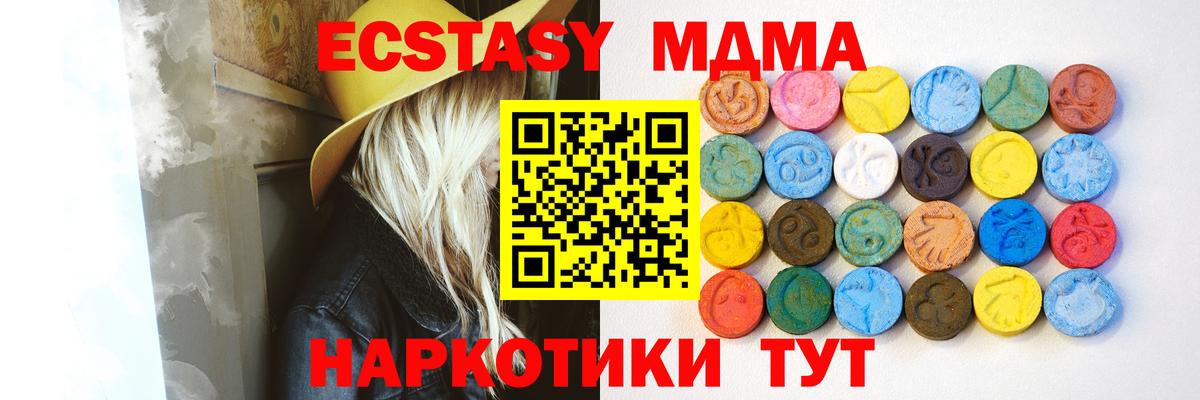 ЭКСТАЗИ XTC  Вход с VPN  Минусинск  ЭКСТАЗИ louis Vuitton 