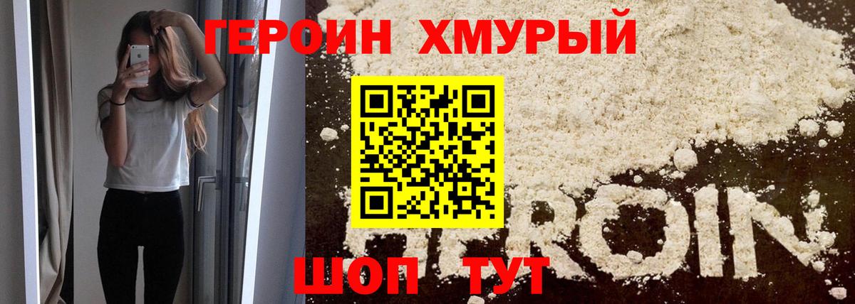 Минусинск  ГЕРОИН  Вход с VPN  ГЕРОИН Афган 