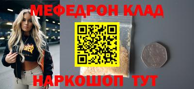 меф VHQ Гусиноозёрск