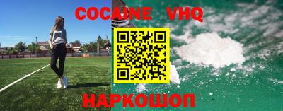 меф VHQ Гусиноозёрск
