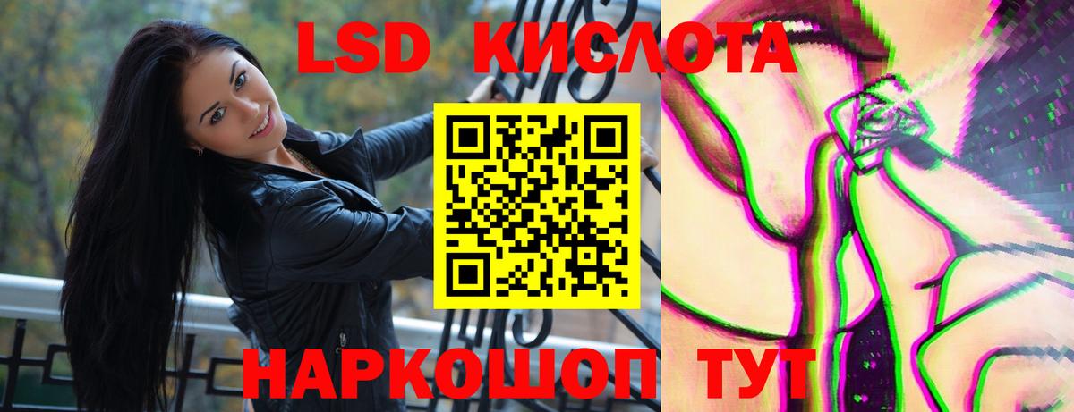 LSD-25 экстази ecstasy Минусинск