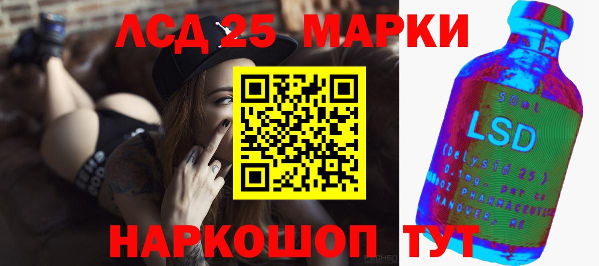 Минусинск  гидра зеркало  Вход с VPN  Лсд 25 экстази ecstasy  LSD-25 экстази ecstasy 