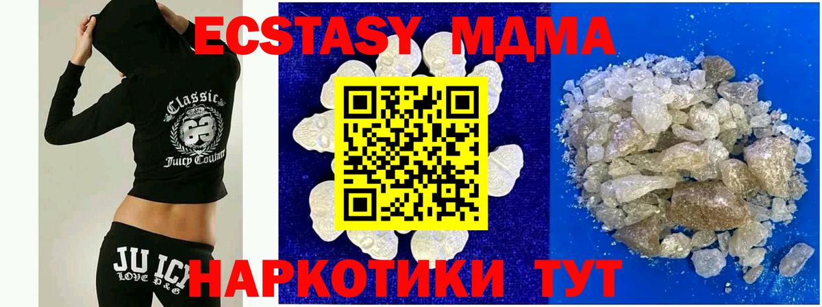 MDMA Molly Минусинск