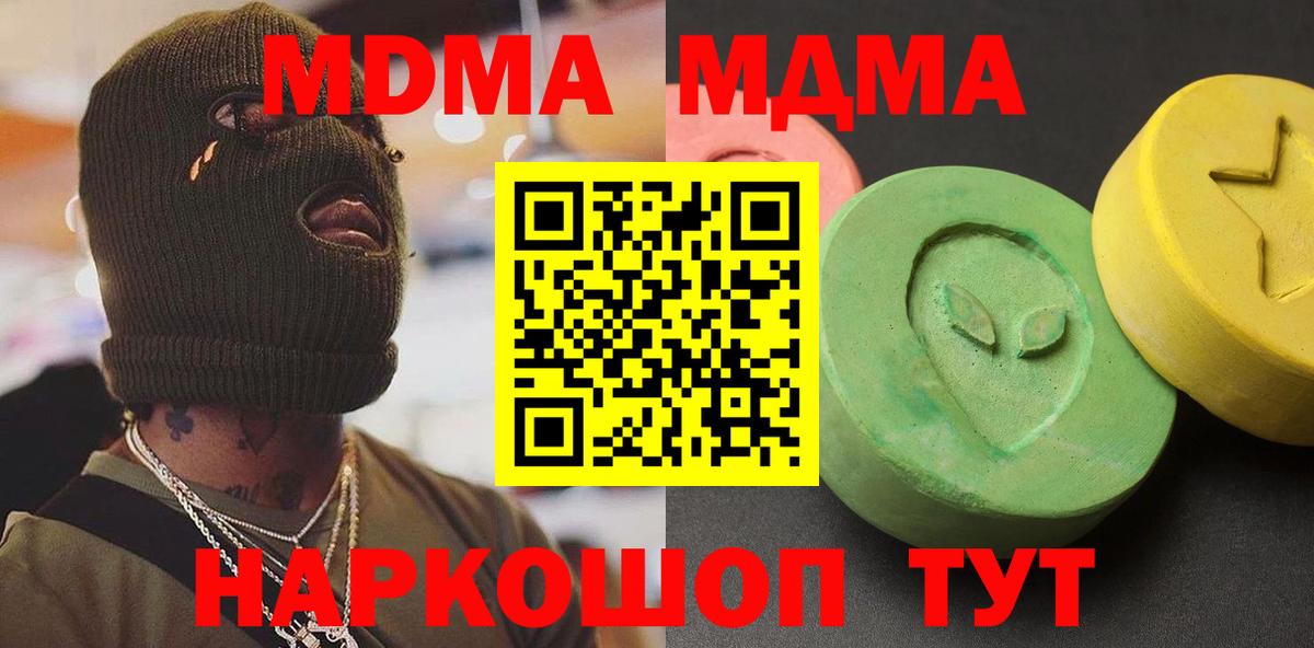 ГАШИШ  Каннабис  Мефедрон кристаллы  Cocaine  Минусинск  Вход с VPN 