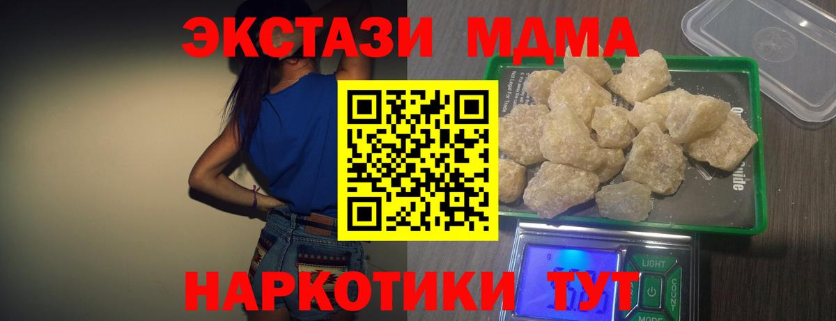 Минусинск  MDMA Molly  MDMA  Вход с VPN 
