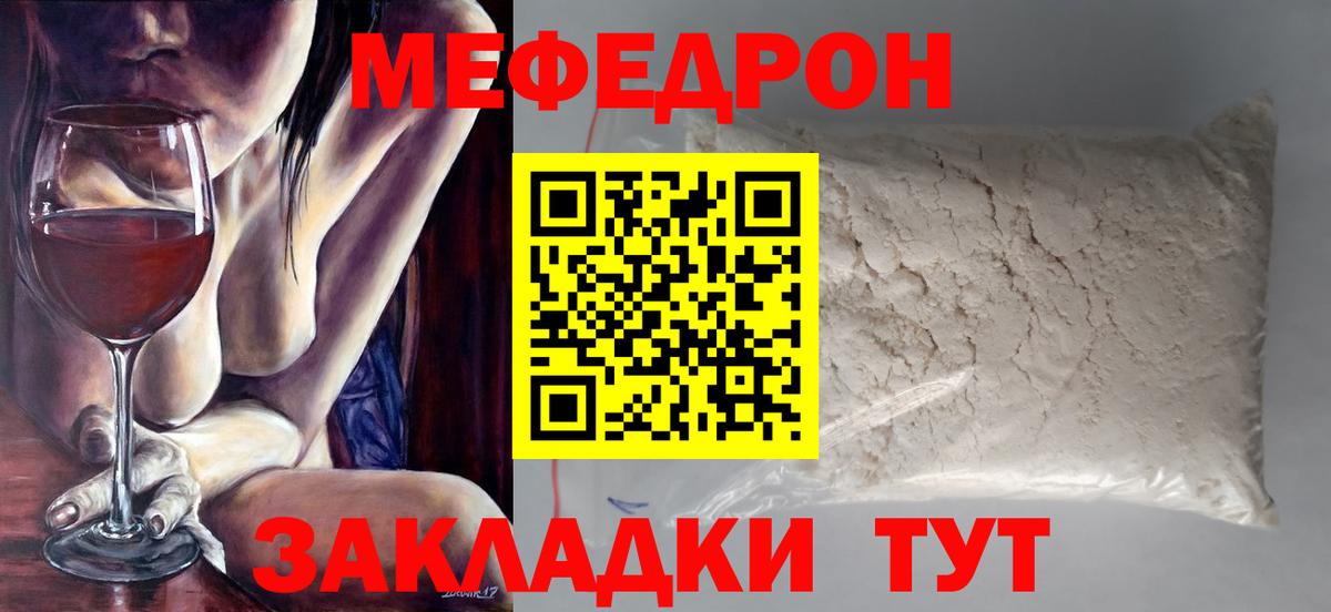 Меф Минусинск