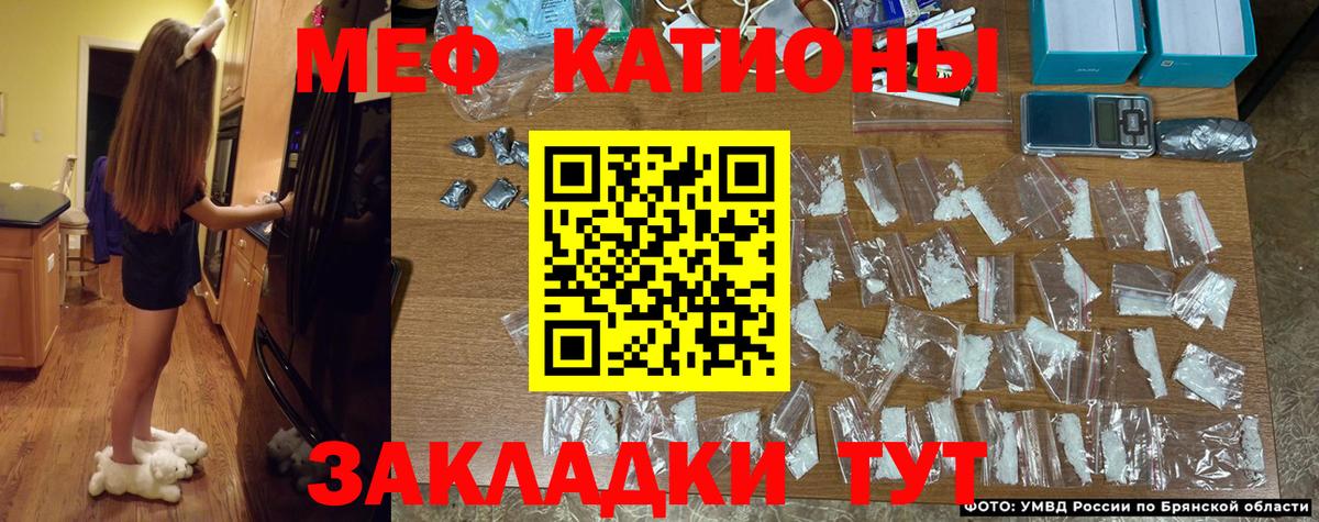 МЕФ  Меф мука  МЕФ  Вход с VPN  Минусинск  МЕФ мяу мяу 