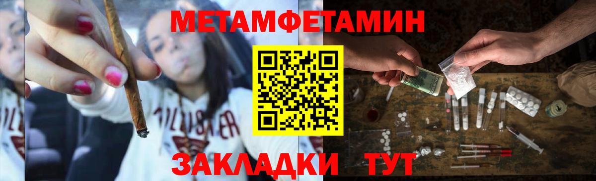 Минусинск  Первитин Methamphetamine  Первитин Methamphetamine  Вход с VPN 