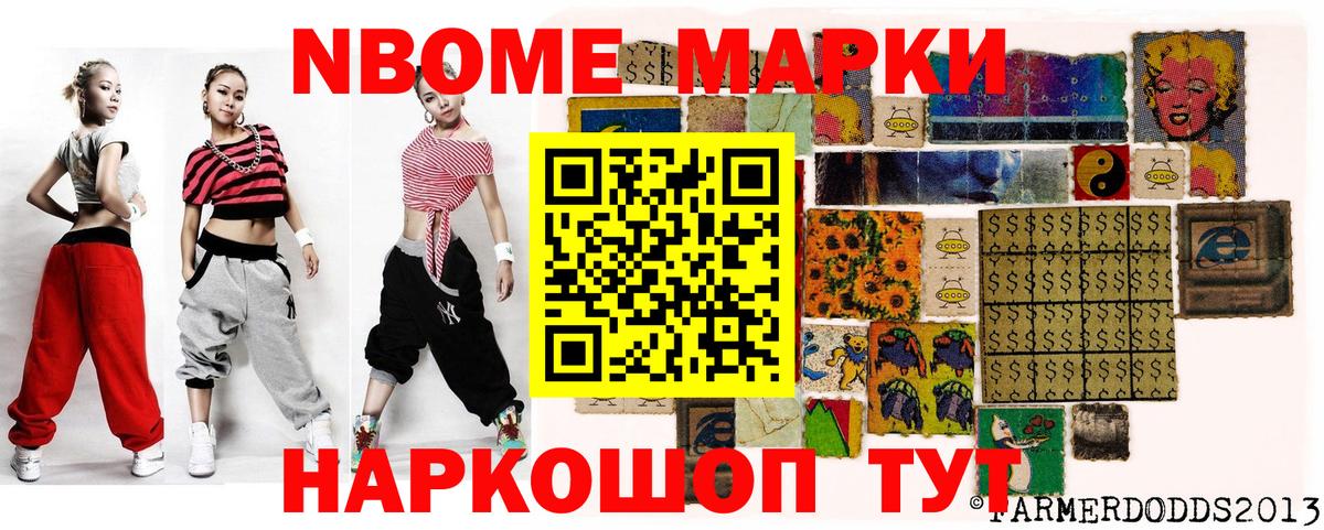 Минусинск  Марки 25I-NBOMe 1,8мг  Вход с VPN 