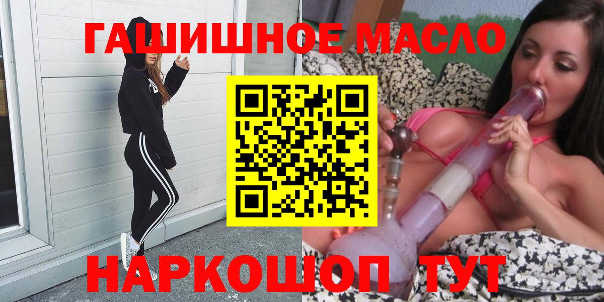 Дистиллят ТГК жижа  Дистиллят ТГК THC oil  Минусинск  Вход с VPN 