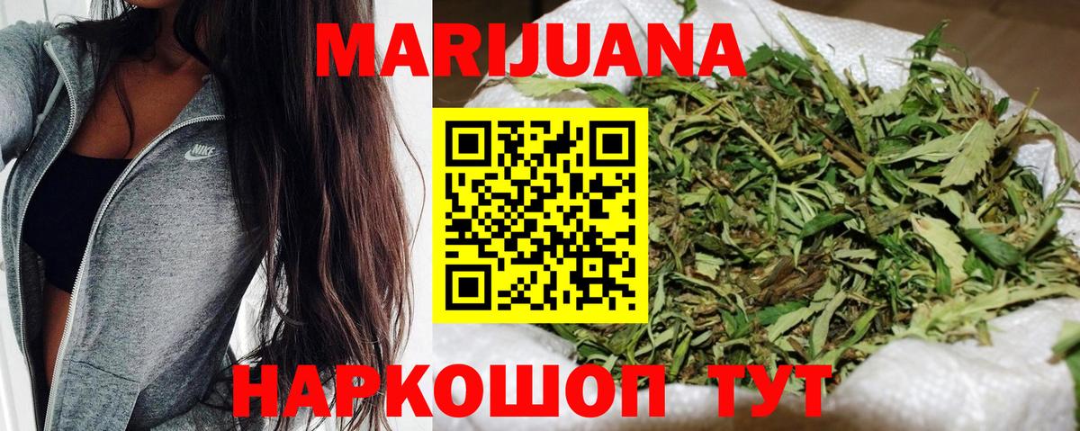 Канабис гибрид  Вход с VPN  МАРИХУАНА VHQ  Каннабис индика  Минусинск 